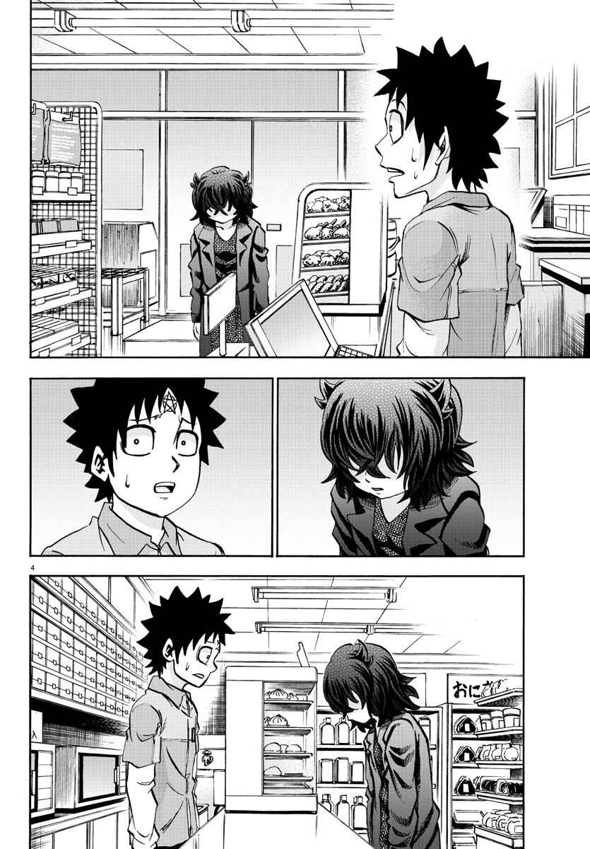 Page 4 Chapter 88 Rokudou no Onna-tachi
