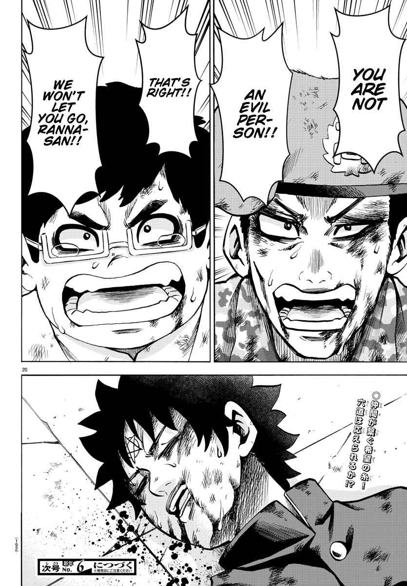 Page 17 Chapter 219 Rokudou no Onna-tachi