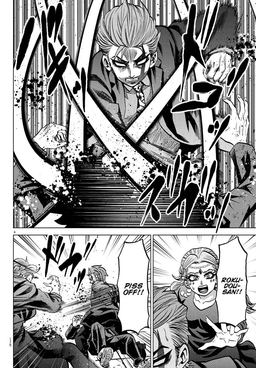 Page 3 Chapter 219 Rokudou no Onna-tachi