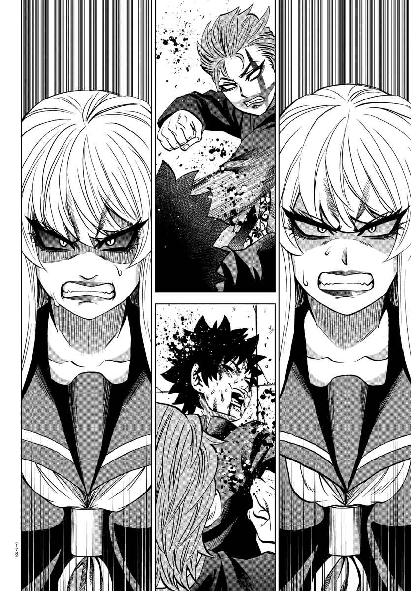 Page 5 Chapter 219 Rokudou no Onna-tachi