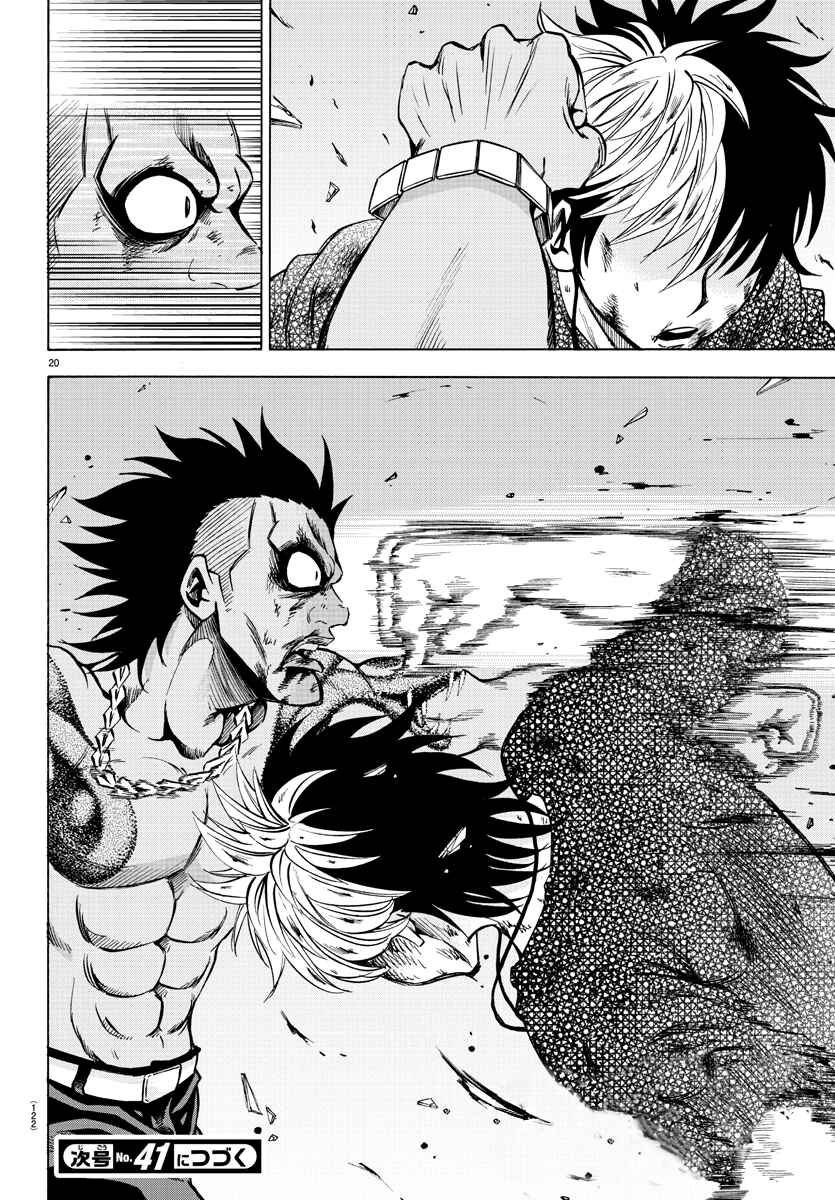Page 18 Chapter 58 Rokudou no Onna-tachi