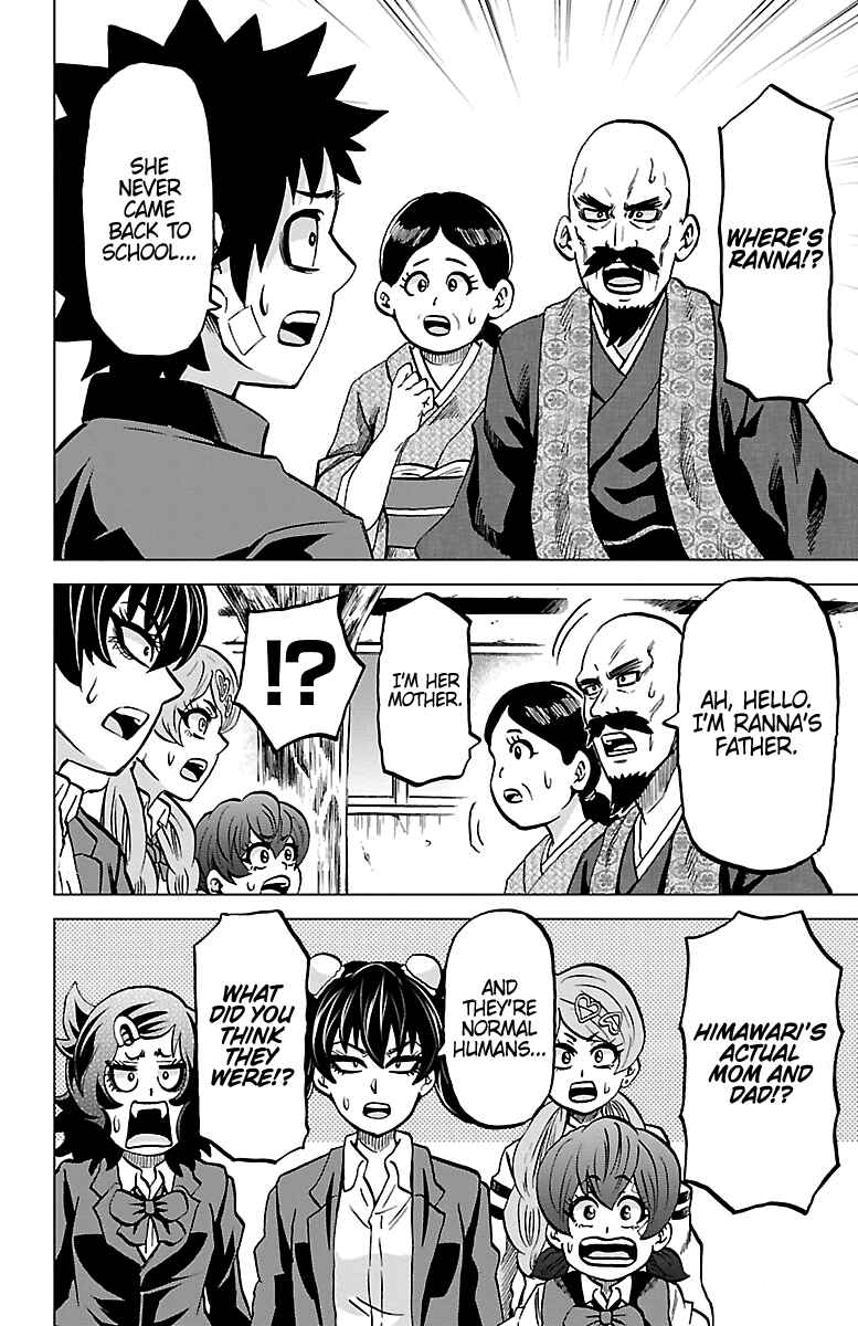 Page 6 Chapter 230 Rokudou no Onna-tachi