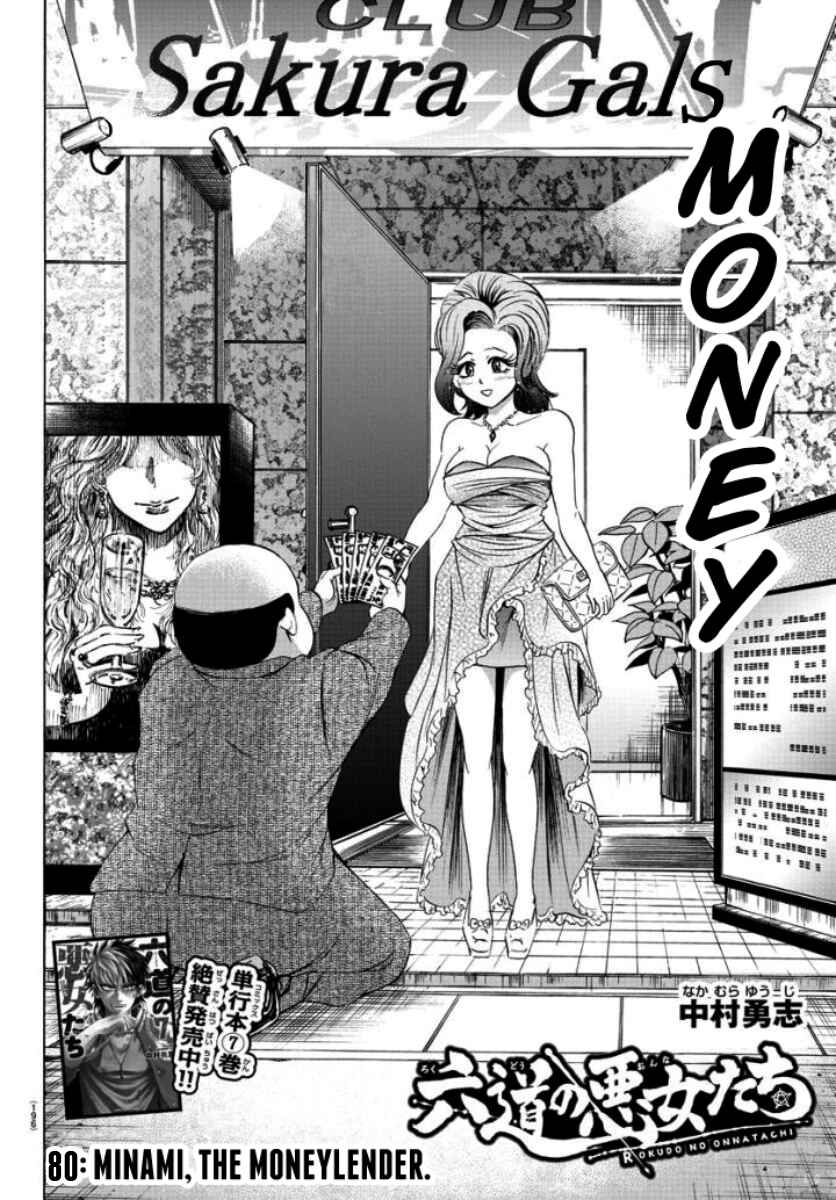 Page 2 Chapter 80 Rokudou no Onna-tachi