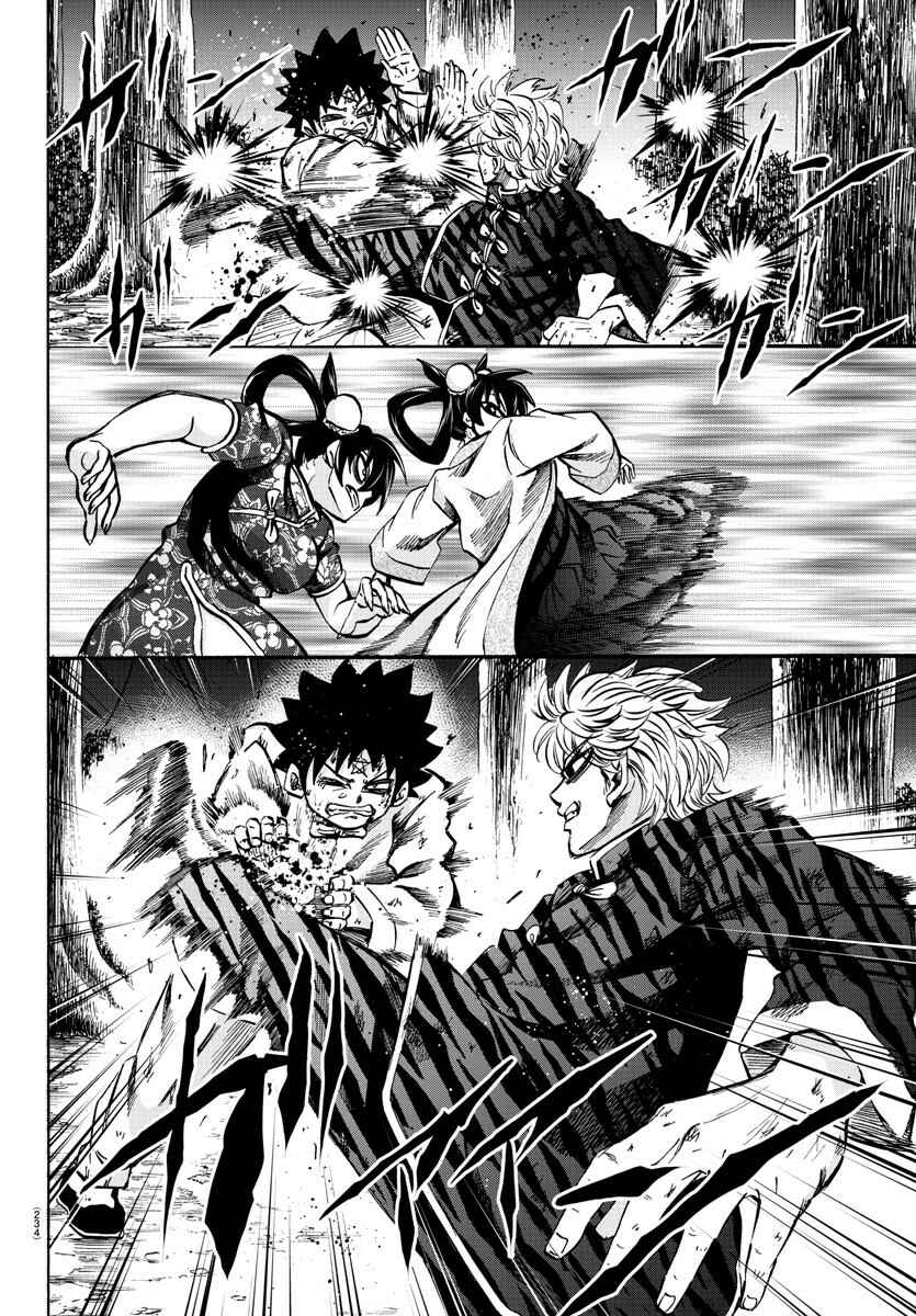 Page 10 Chapter 126 Rokudou no Onna-tachi
