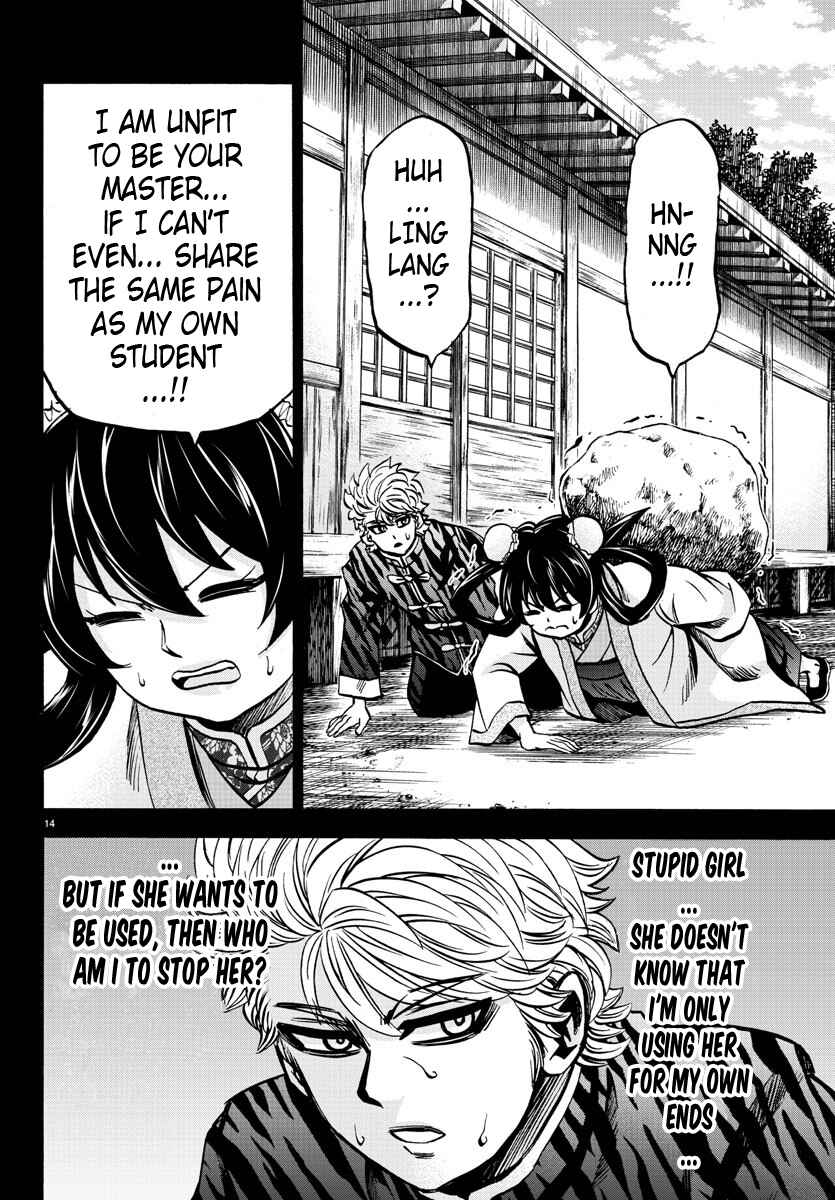Page 12 Chapter 126 Rokudou no Onna-tachi