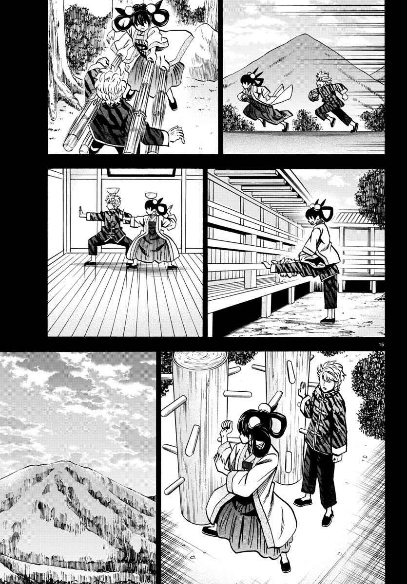 Page 13 Chapter 126 Rokudou no Onna-tachi