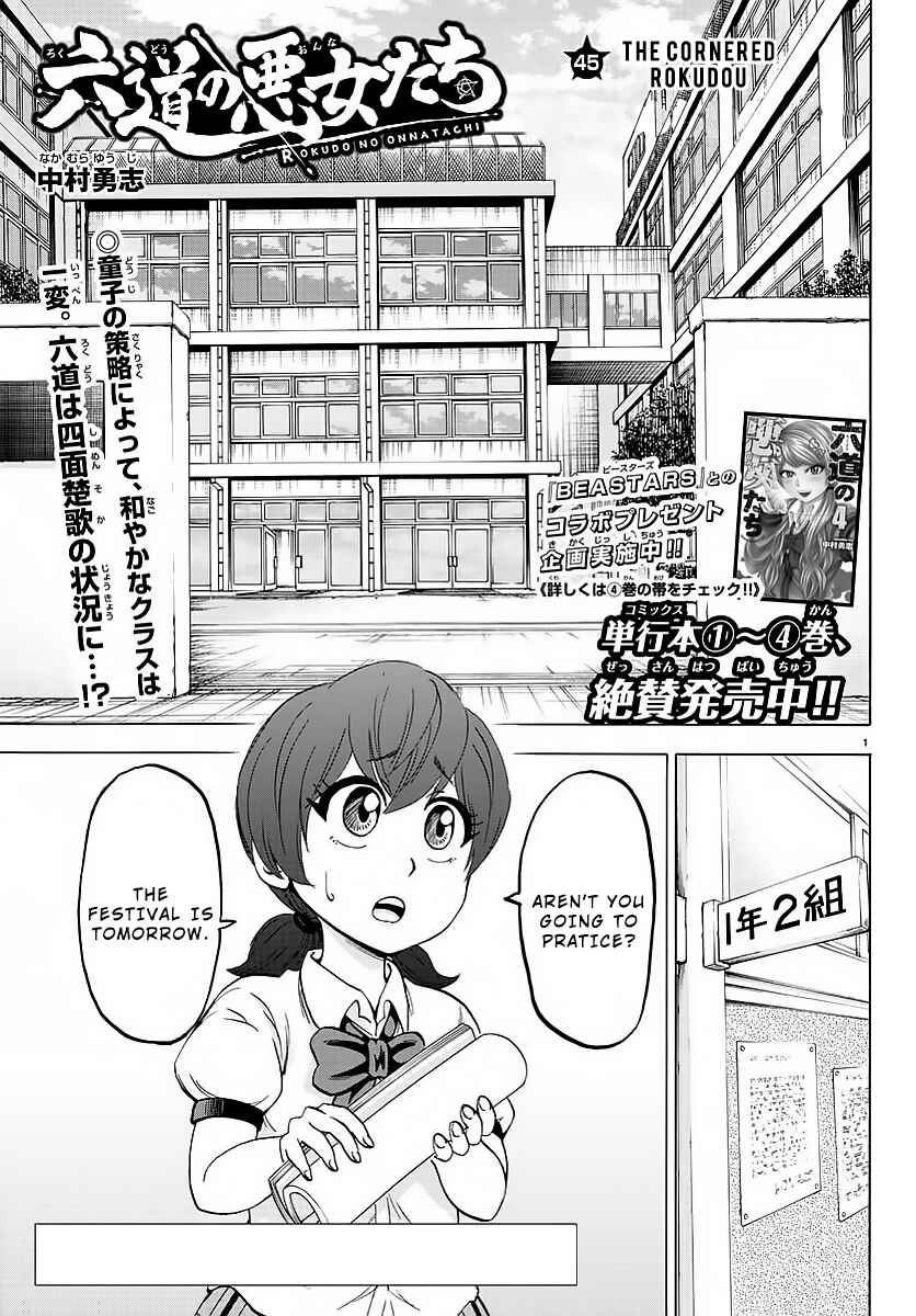 Page 1 Chapter 45 Rokudou no Onna-tachi