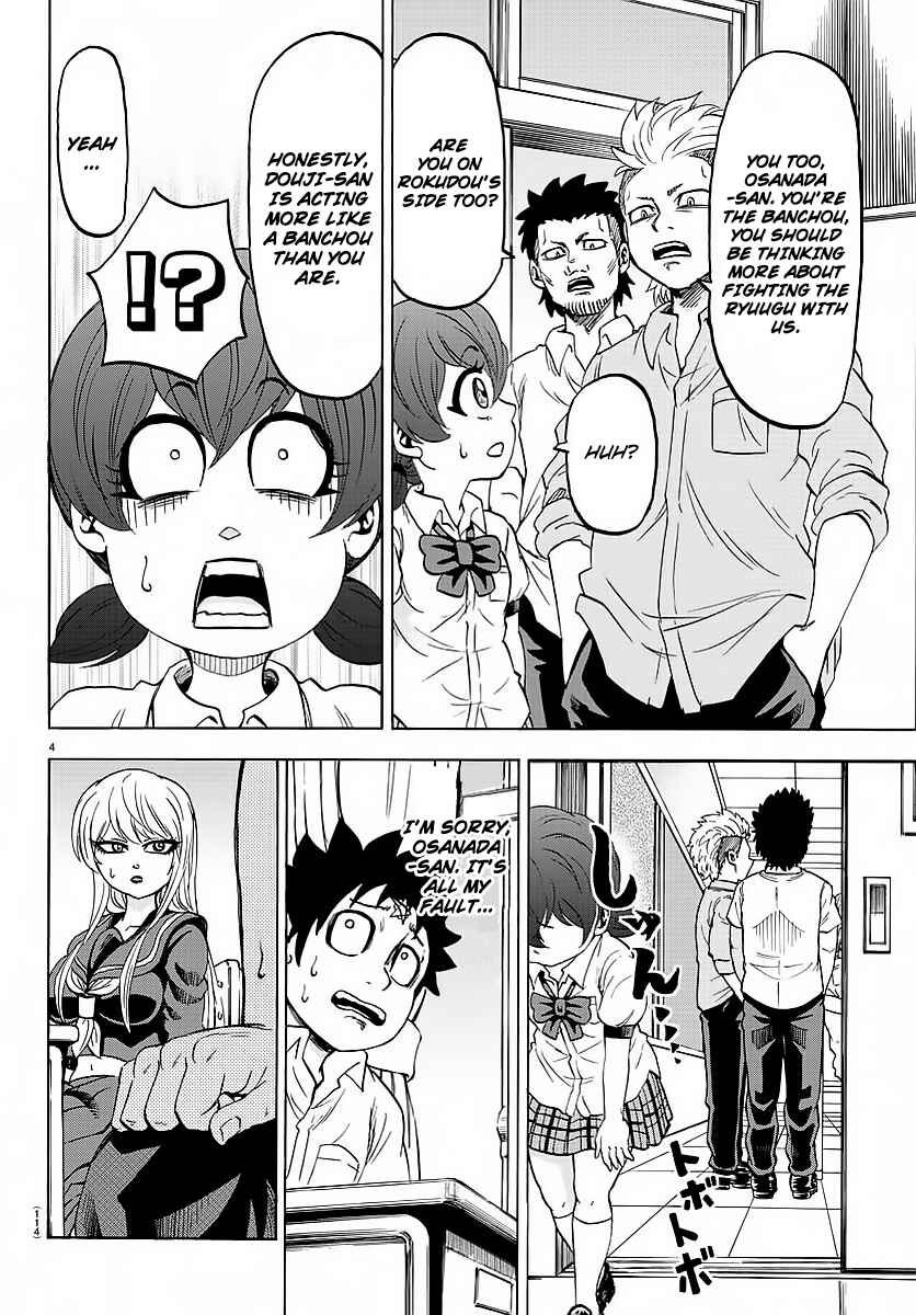 Page 4 Chapter 45 Rokudou no Onna-tachi
