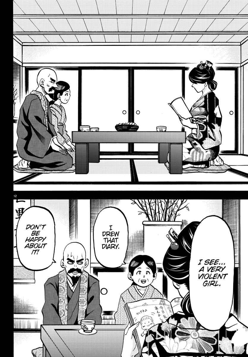 Page 12 Chapter 221 Rokudou no Onna-tachi