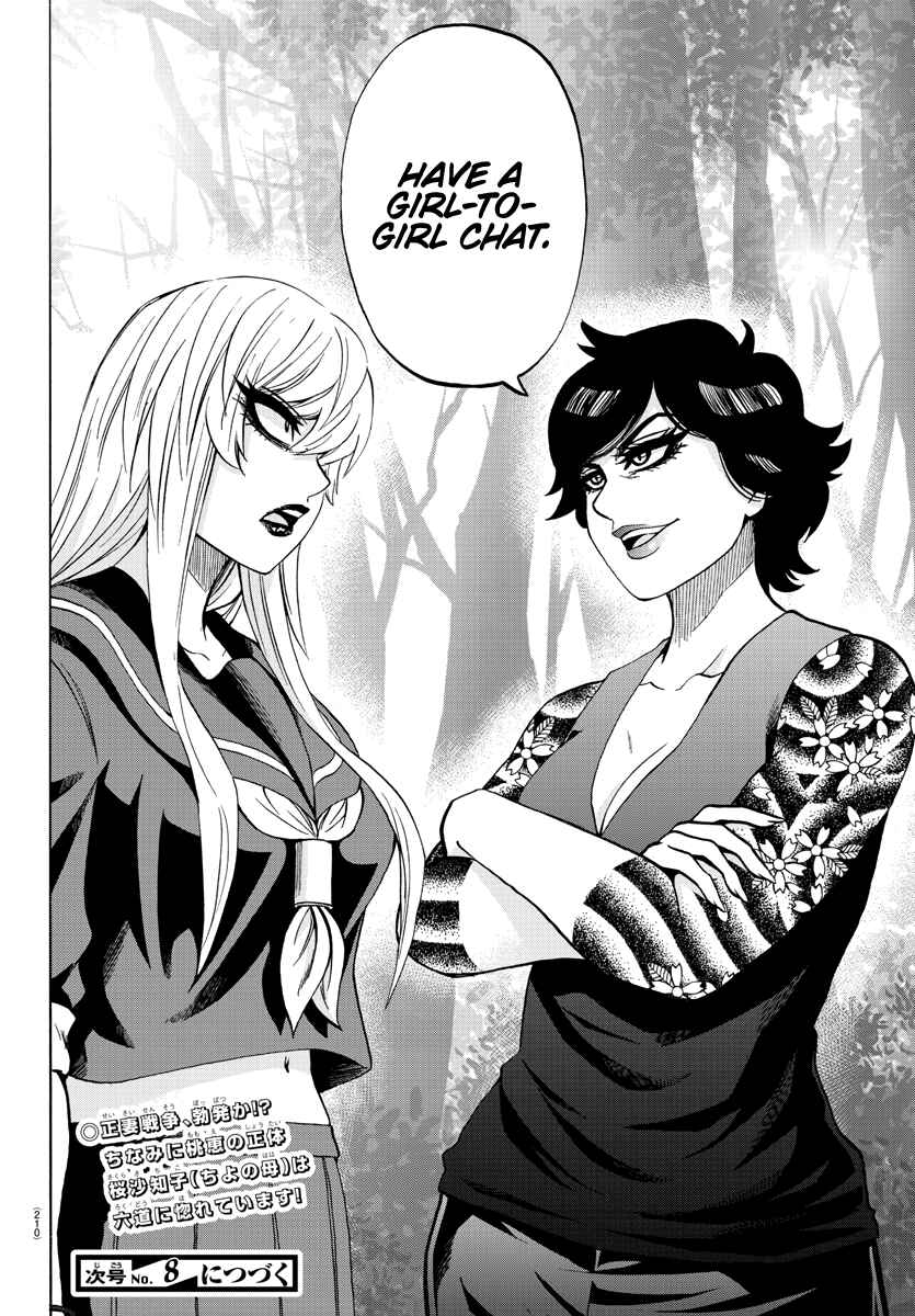 Page 19 Chapter 221 Rokudou no Onna-tachi