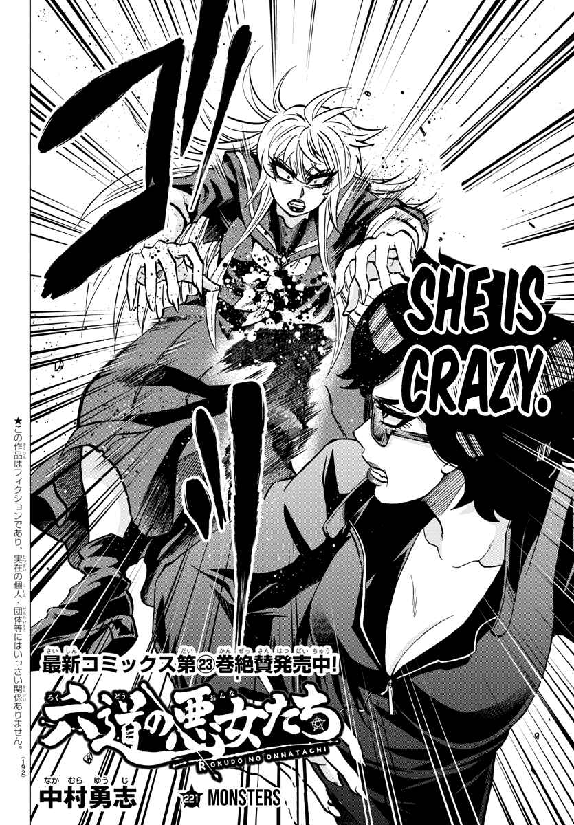 Page 2 Chapter 221 Rokudou no Onna-tachi