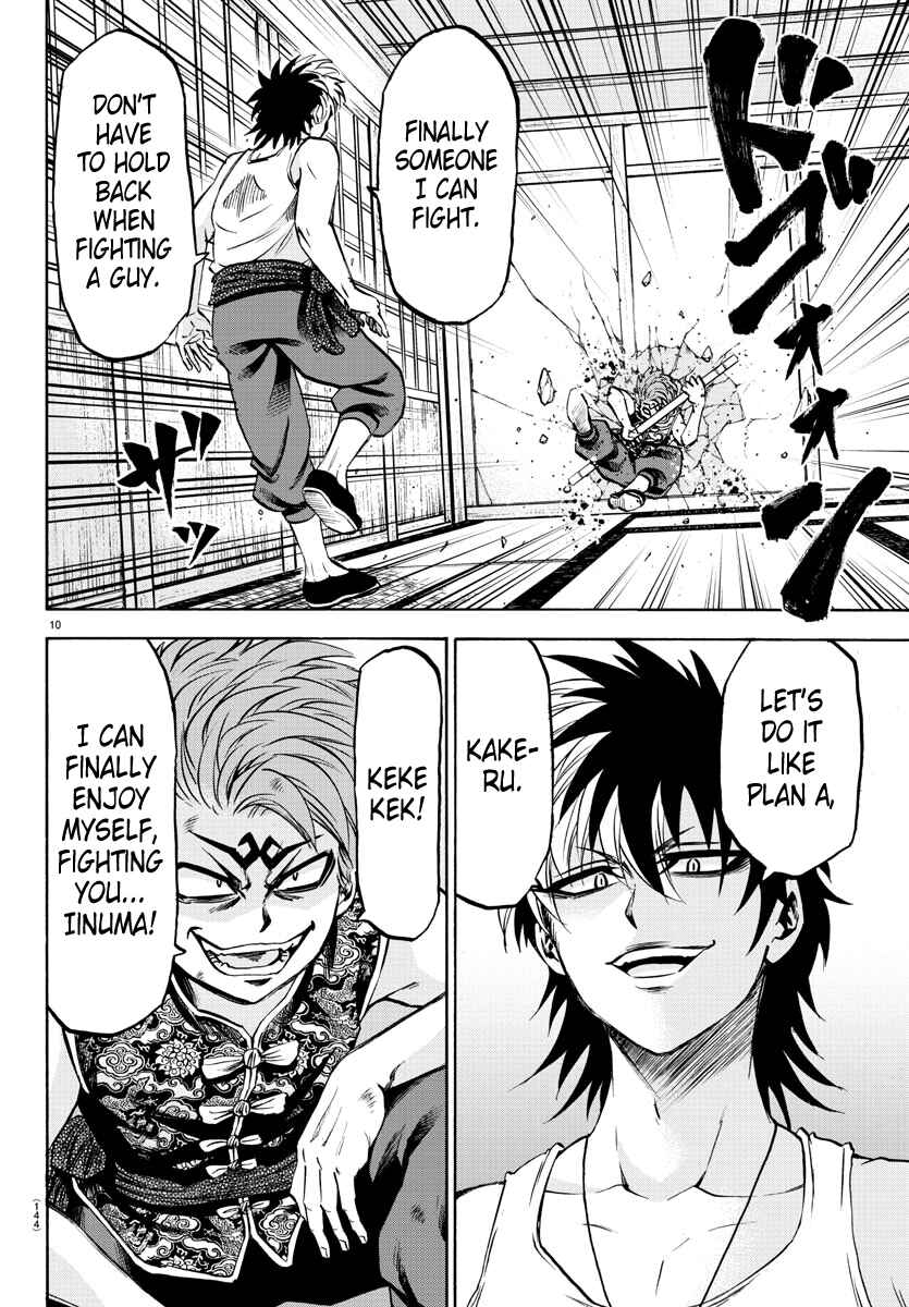 Page 10 Chapter 121 Rokudou no Onna-tachi