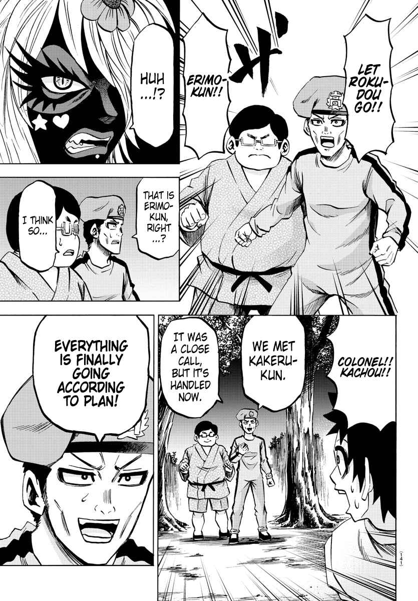 Page 8 Chapter 121 Rokudou no Onna-tachi