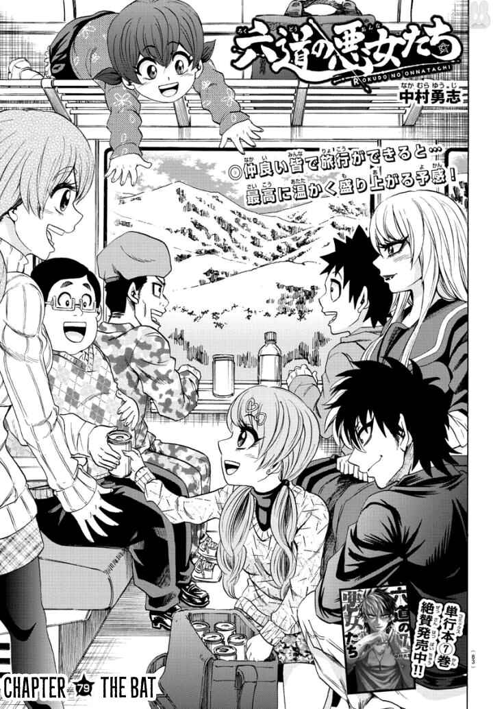 Page 1 Chapter 79 Rokudou no Onna-tachi