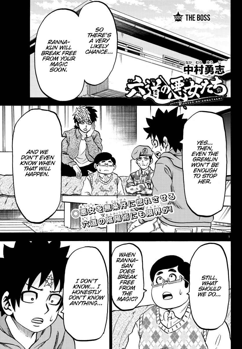 Page 1 Chapter 220 Rokudou no Onna-tachi