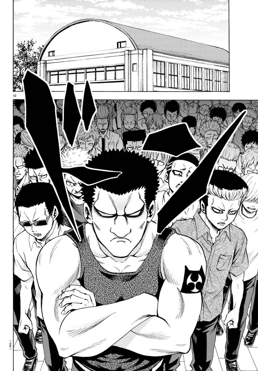 Page 14 Chapter 50 Rokudou no Onna-tachi