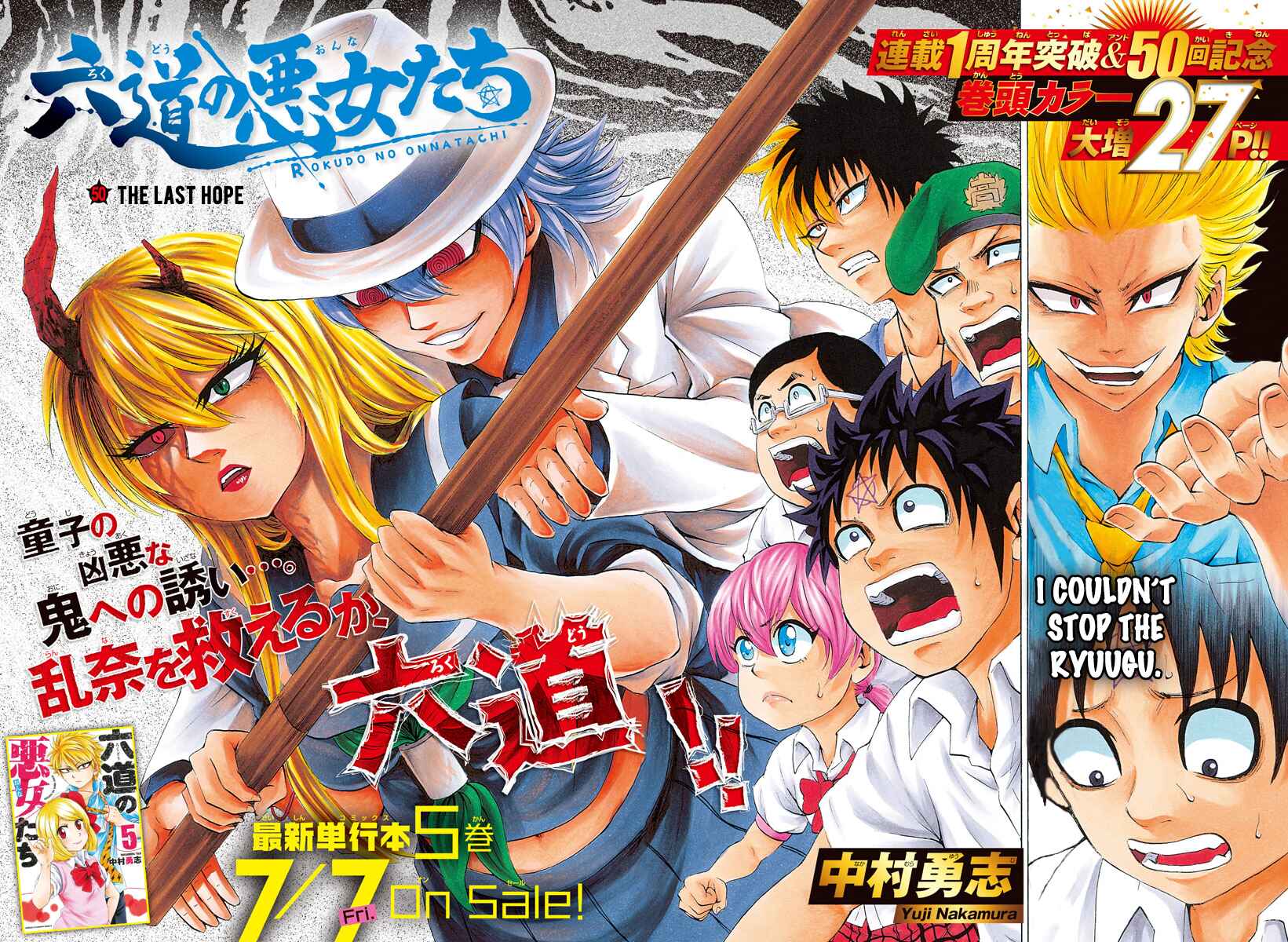 Page 2 Chapter 50 Rokudou no Onna-tachi