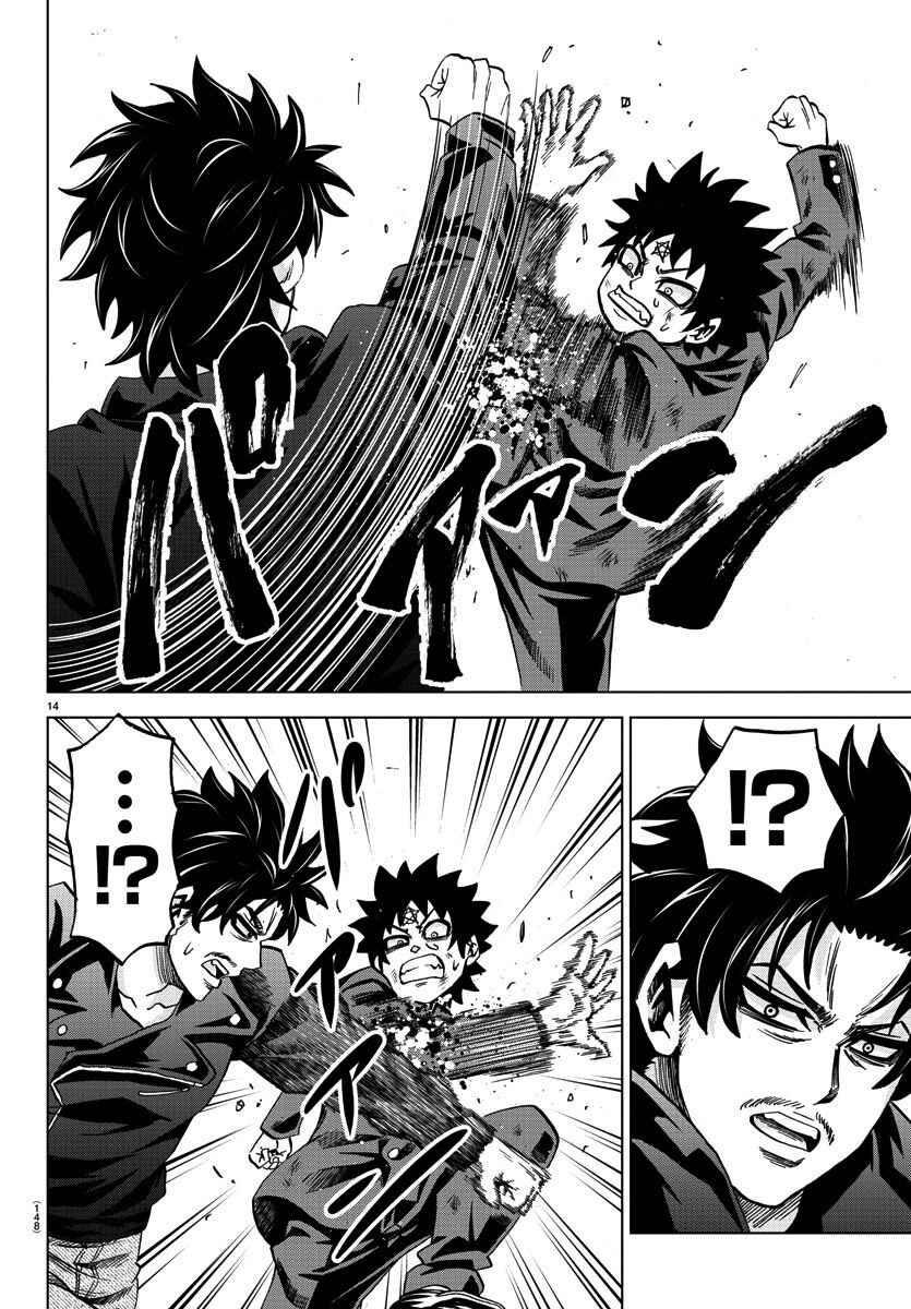 Page 14 Chapter 155 Rokudou no Onna-tachi