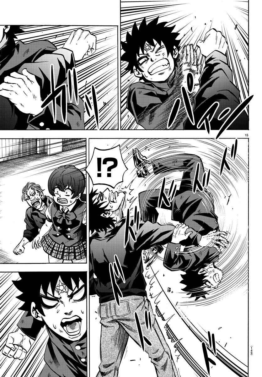 Page 15 Chapter 155 Rokudou no Onna-tachi