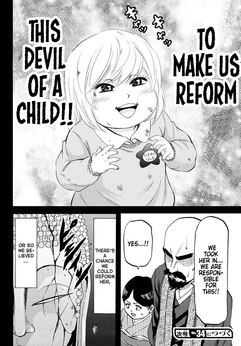 Page 19 Chapter 100 Rokudou no Onna-tachi