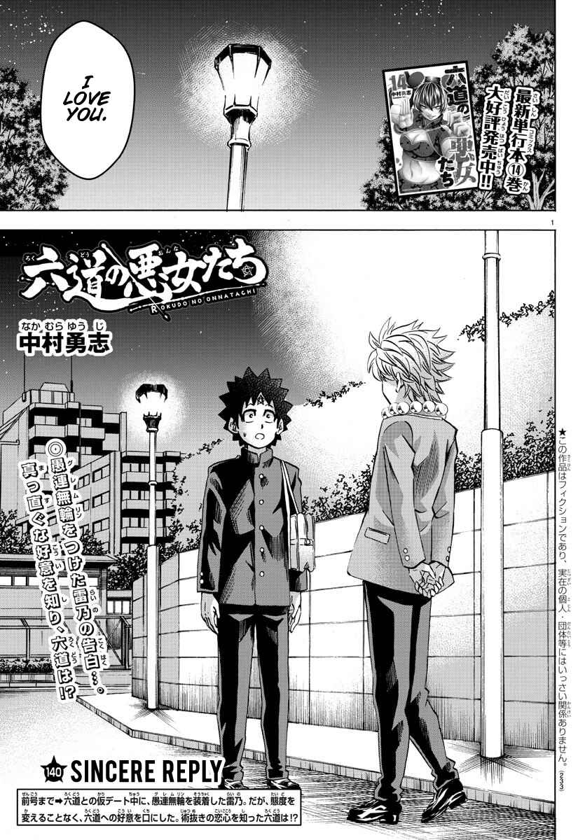 Page 1 Chapter 140 Rokudou no Onna-tachi