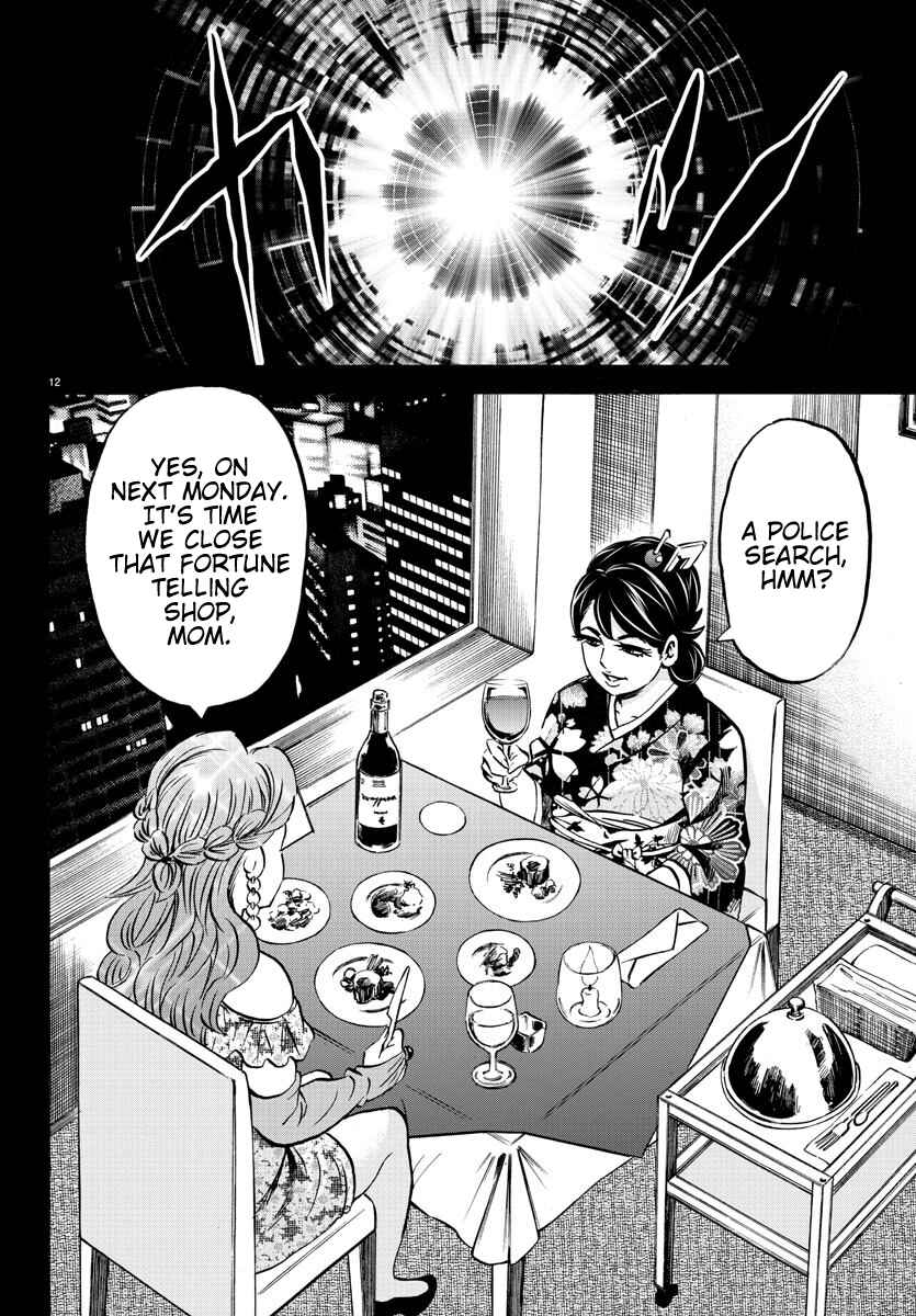 Page 11 Chapter 171 Rokudou no Onna-tachi