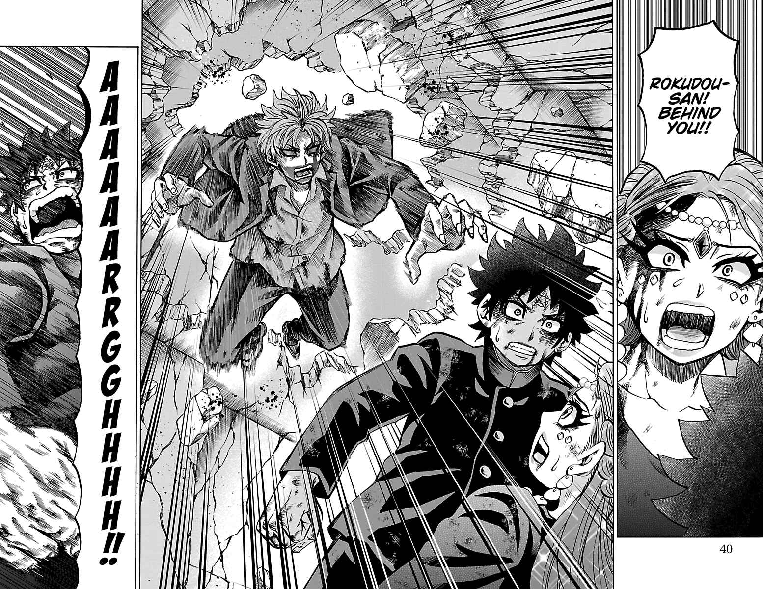Page 15 Chapter 226 Rokudou no Onna-tachi