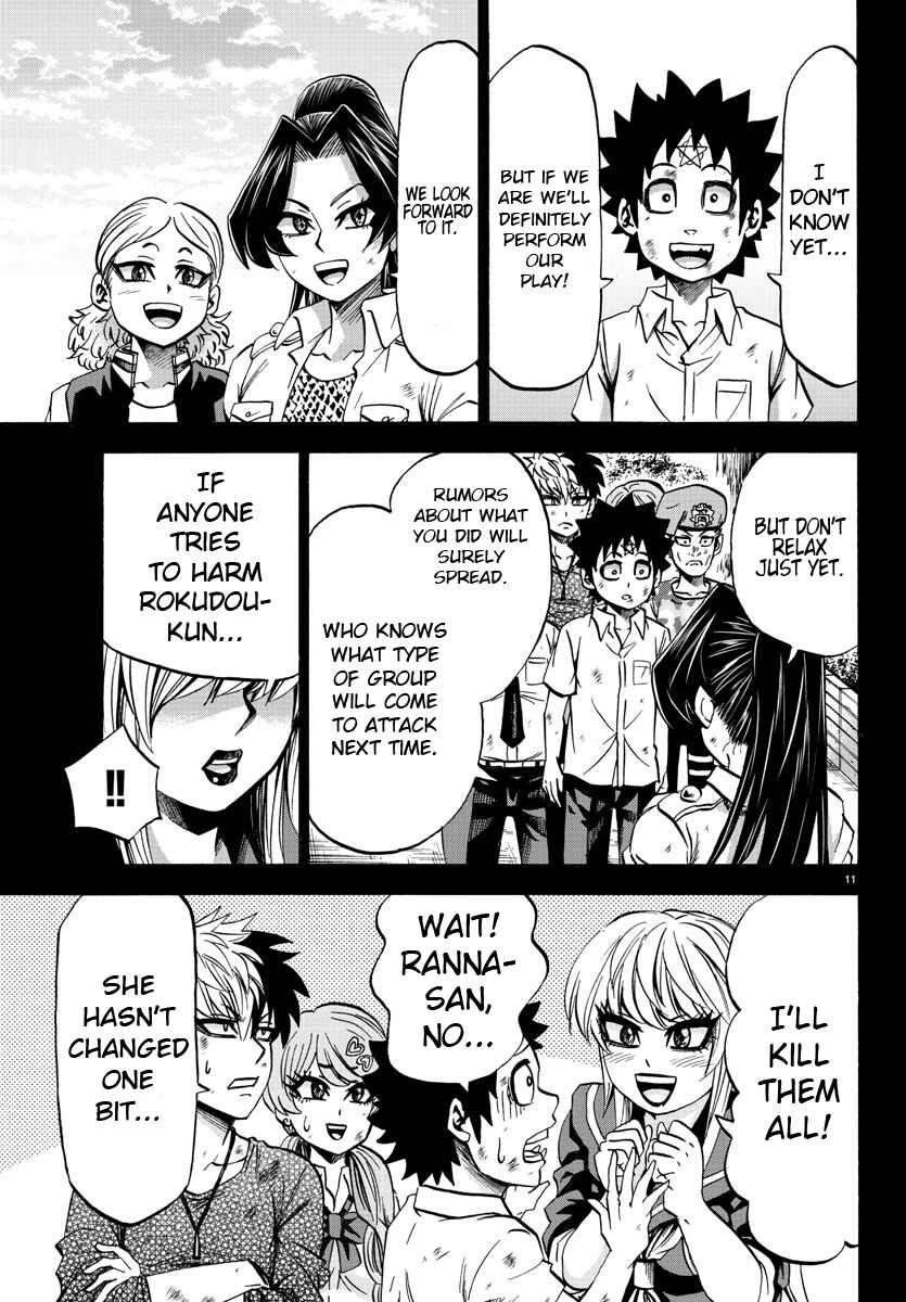 Page 11 Chapter 73 Rokudou no Onna-tachi