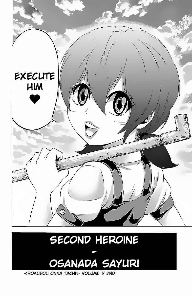 Page 19 Chapter 7 Rokudou no Onna-tachi