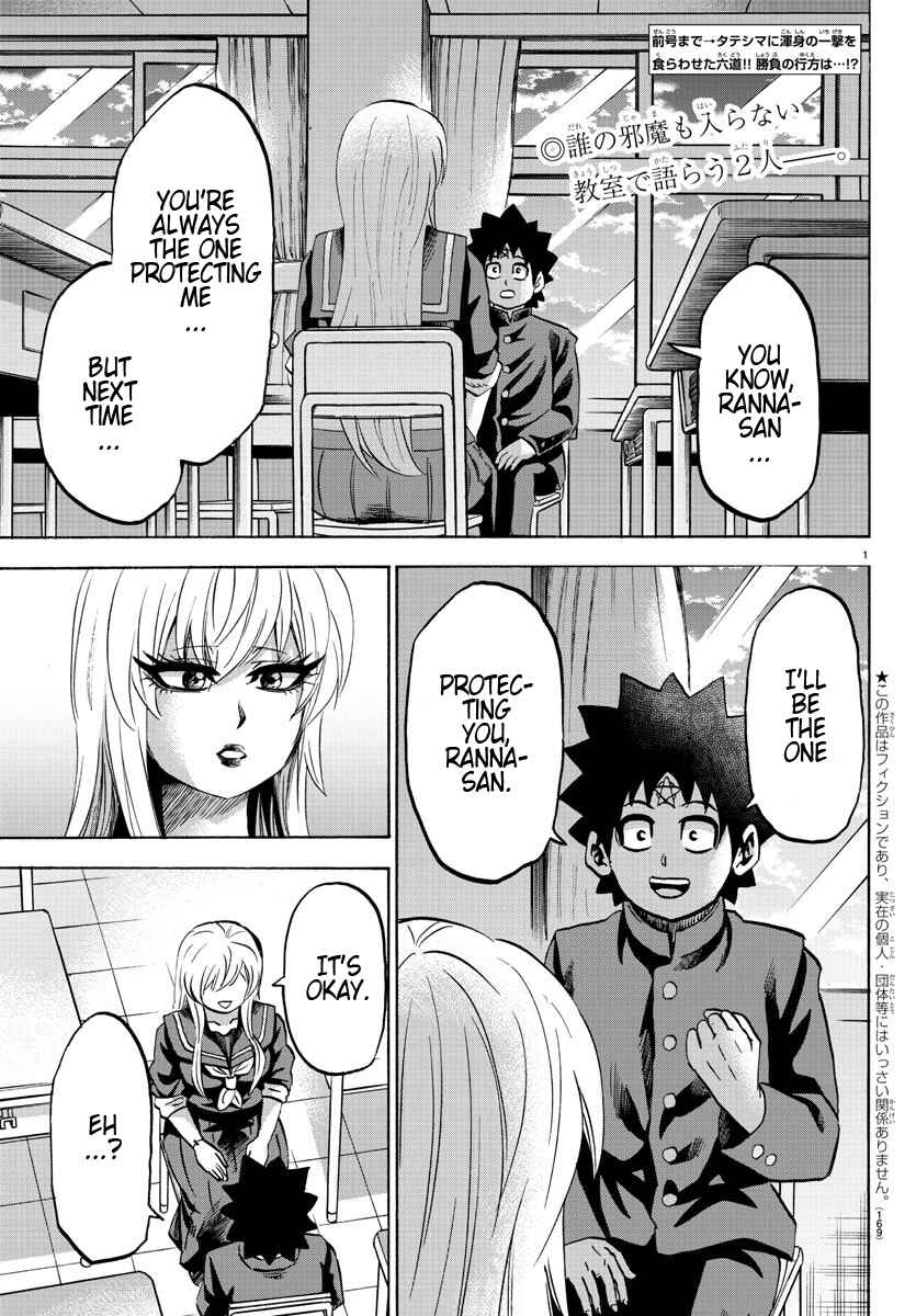 Page 2 Chapter 128 Rokudou no Onna-tachi