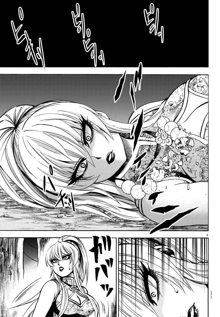 Page 4 Chapter 128 Rokudou no Onna-tachi