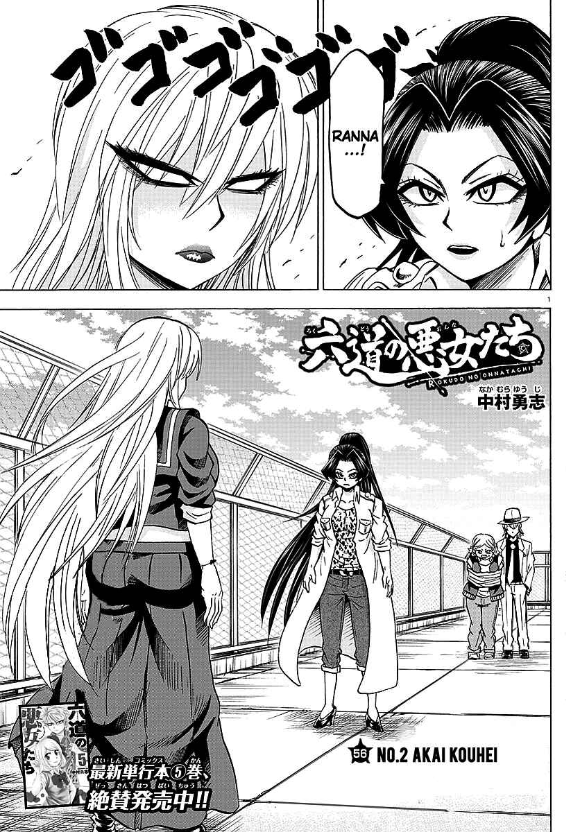 Page 1 Chapter 56 Rokudou no Onna-tachi