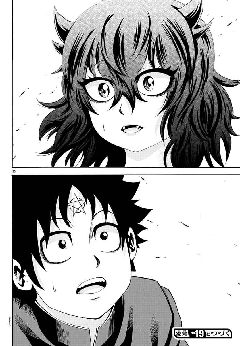Page 19 Chapter 86 Rokudou no Onna-tachi