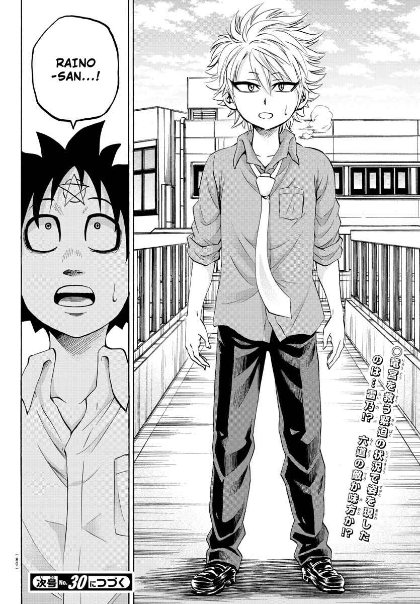 Page 17 Chapter 48 Rokudou no Onna-tachi