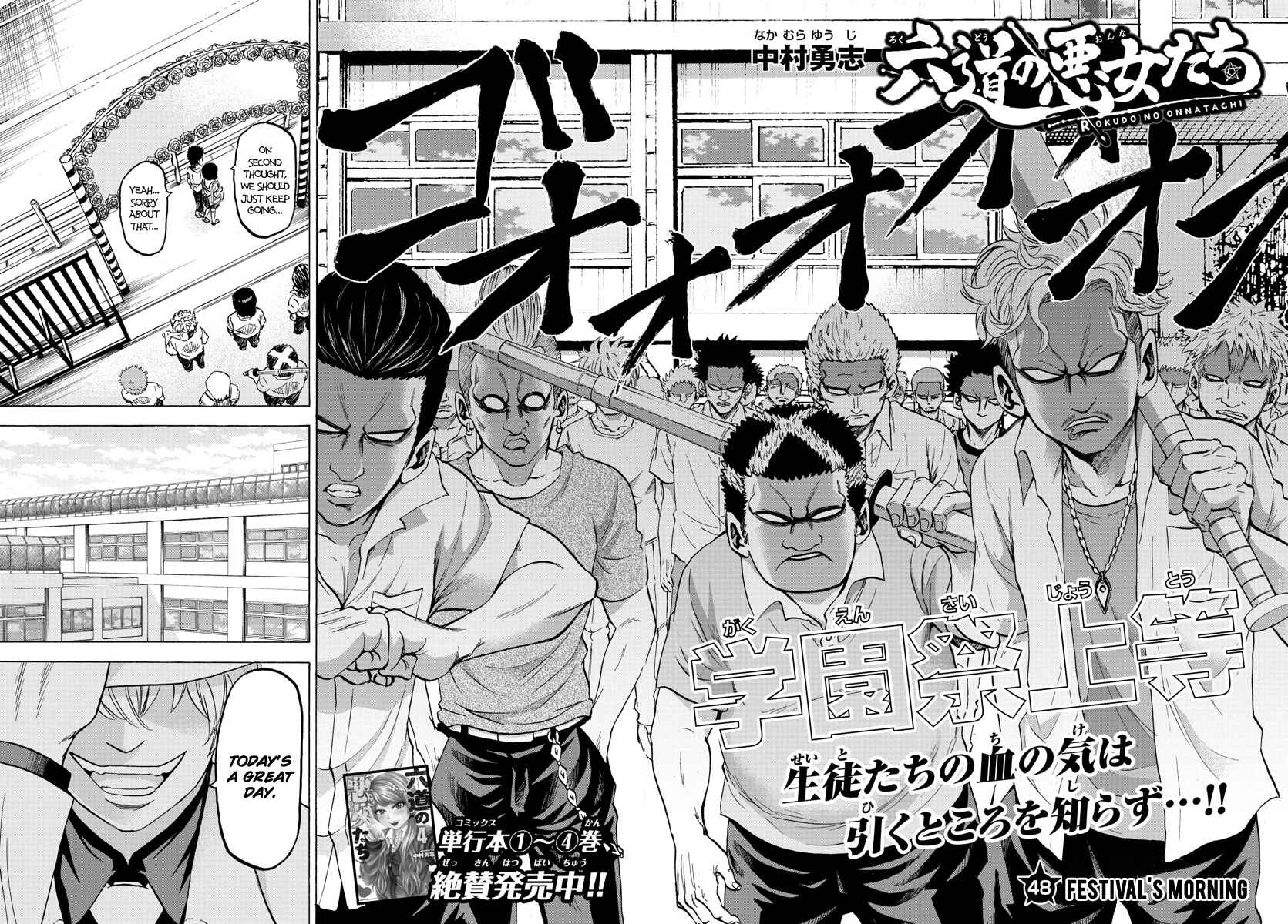 Page 2 Chapter 48 Rokudou no Onna-tachi