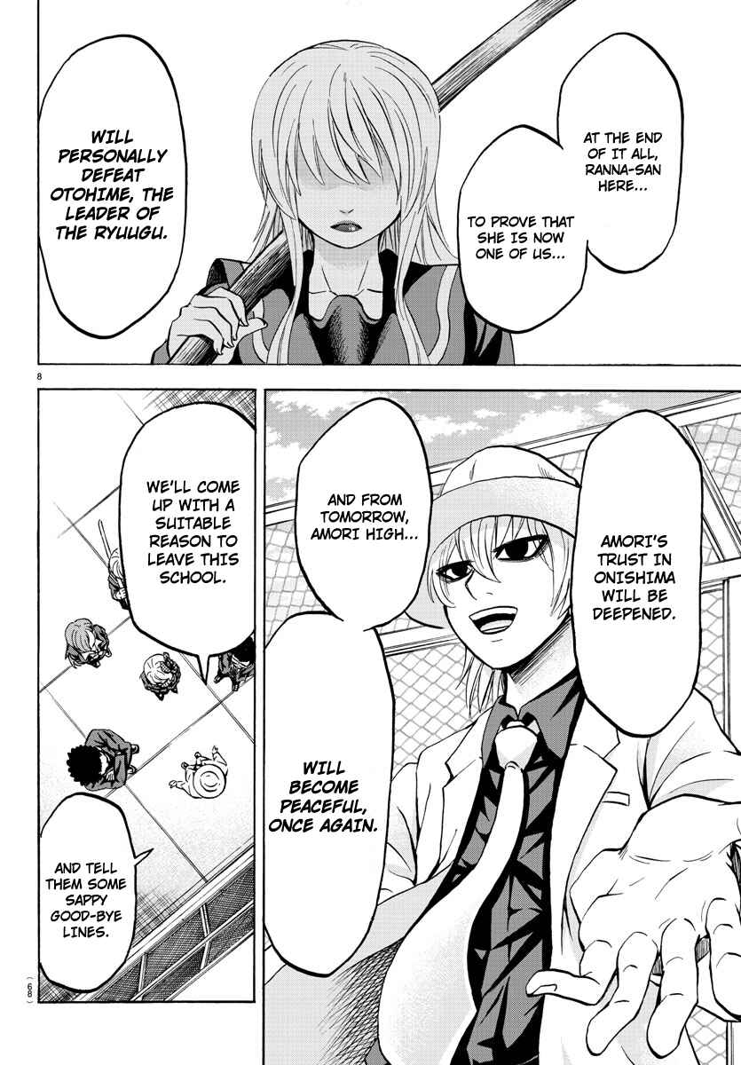 Page 6 Chapter 48 Rokudou no Onna-tachi