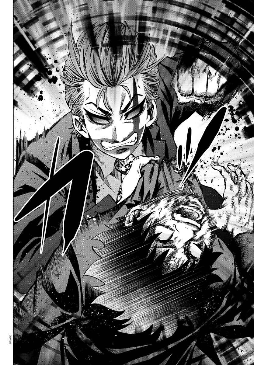 Page 15 Chapter 218 Rokudou no Onna-tachi