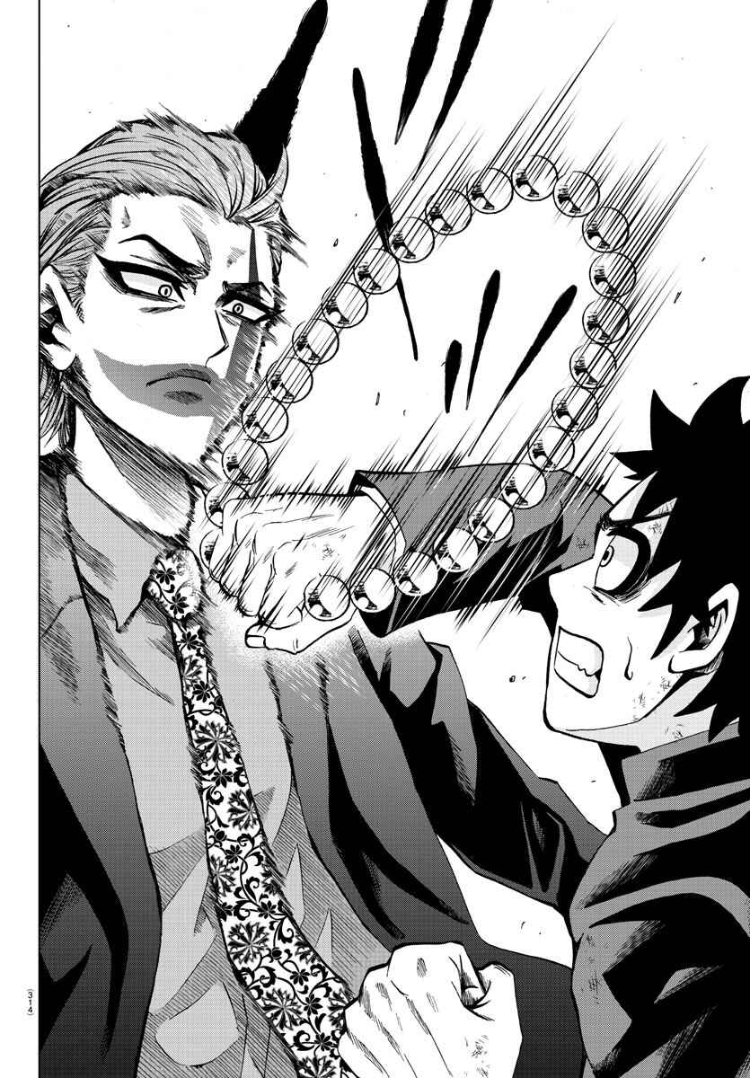 Page 4 Chapter 218 Rokudou no Onna-tachi