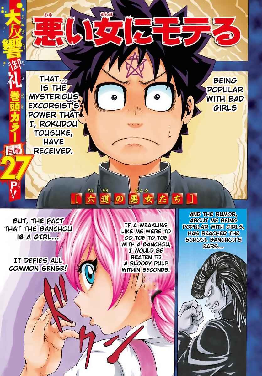 Page 1 Chapter 8 Rokudou no Onna-tachi