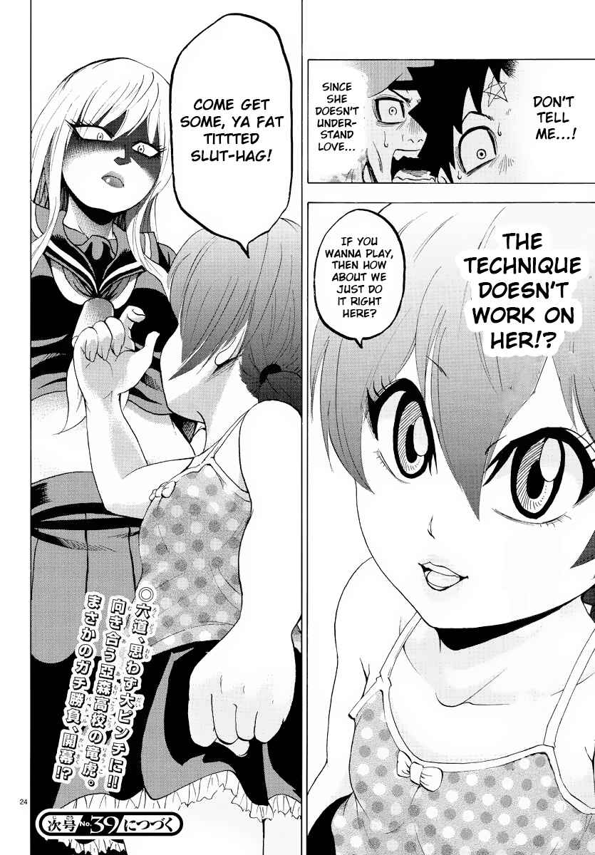 Page 25 Chapter 8 Rokudou no Onna-tachi