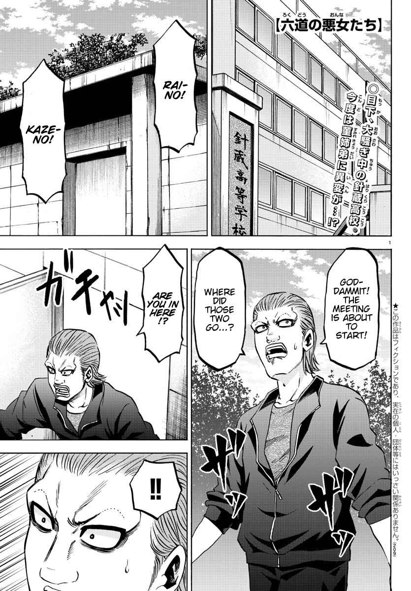 Page 1 Chapter 138 Rokudou no Onna-tachi