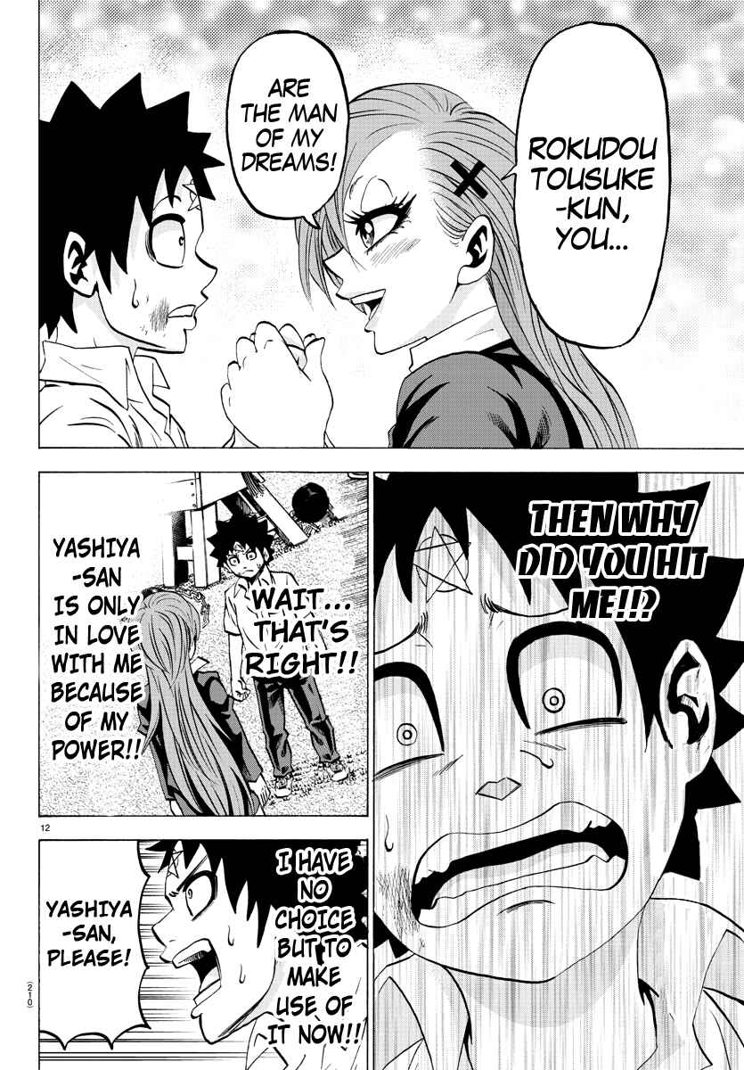 Page 11 Chapter 63 Rokudou no Onna-tachi