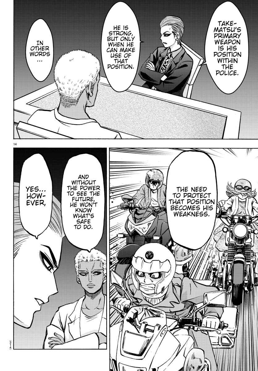 Page 13 Chapter 185 Rokudou no Onna-tachi