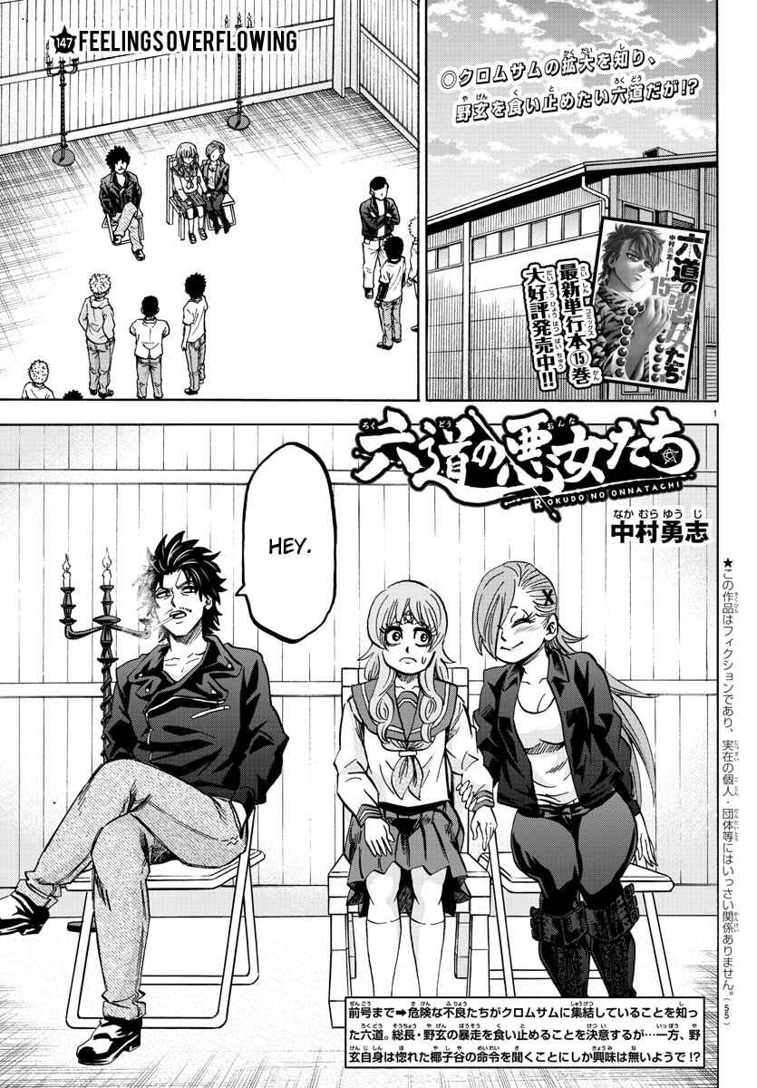 Page 1 Chapter 147 Rokudou no Onna-tachi