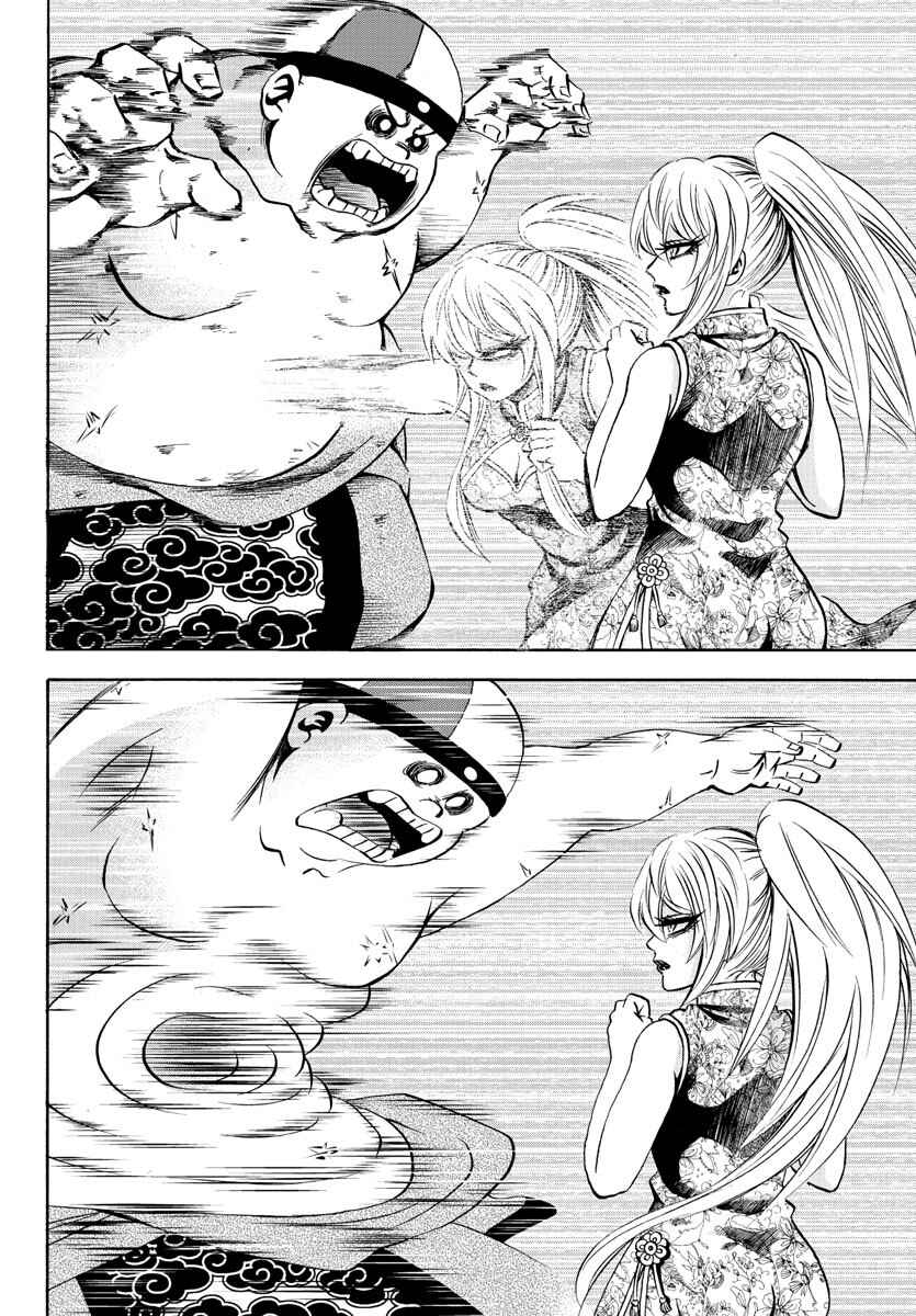 Page 13 Chapter 120 Rokudou no Onna-tachi