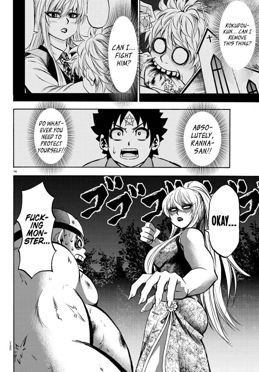 Page 15 Chapter 120 Rokudou no Onna-tachi