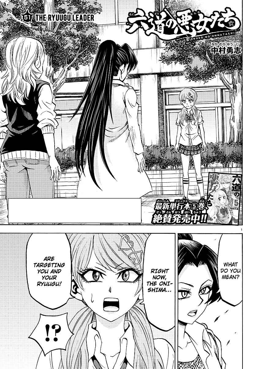Page 1 Chapter 51 Rokudou no Onna-tachi