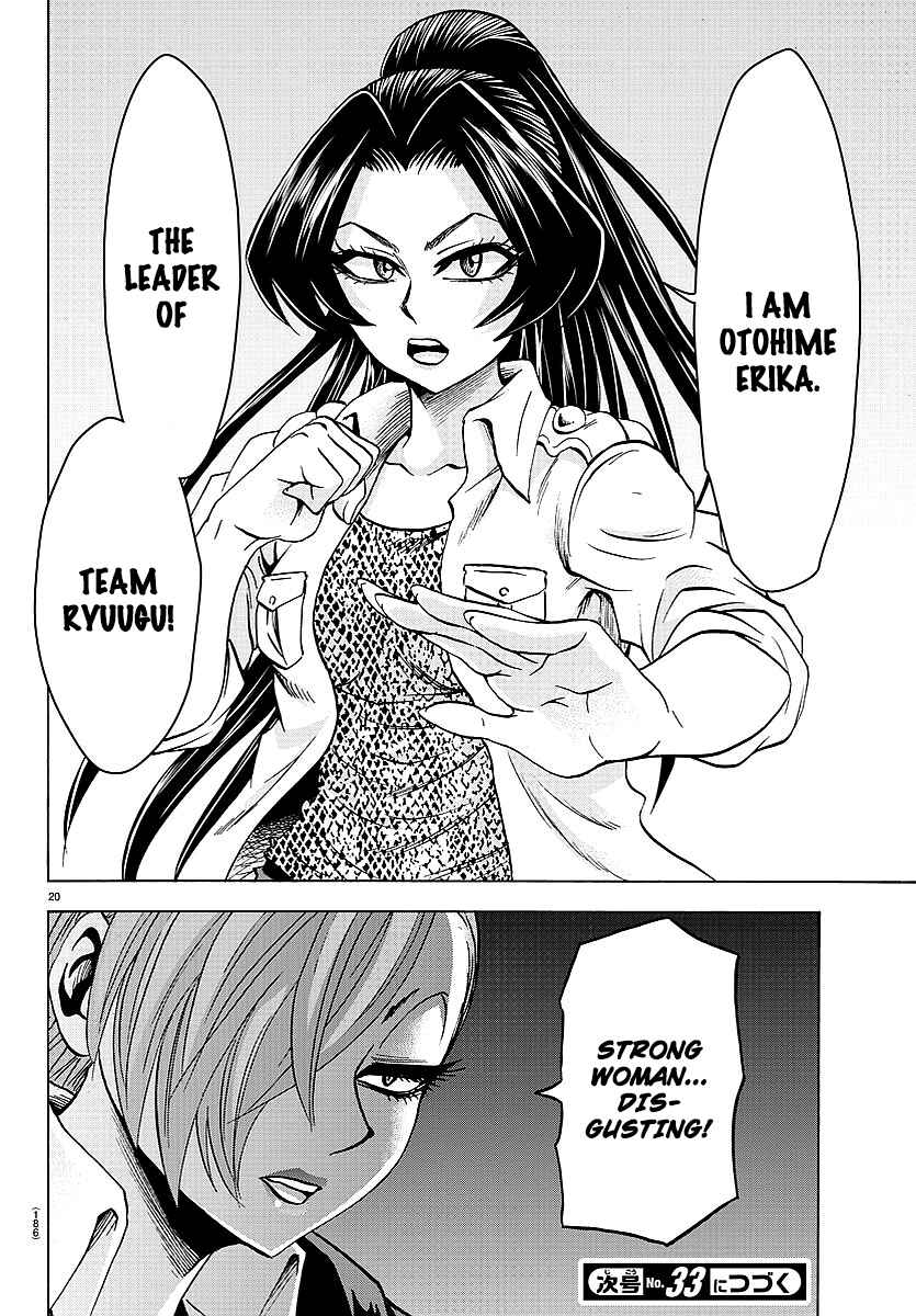 Page 17 Chapter 51 Rokudou no Onna-tachi