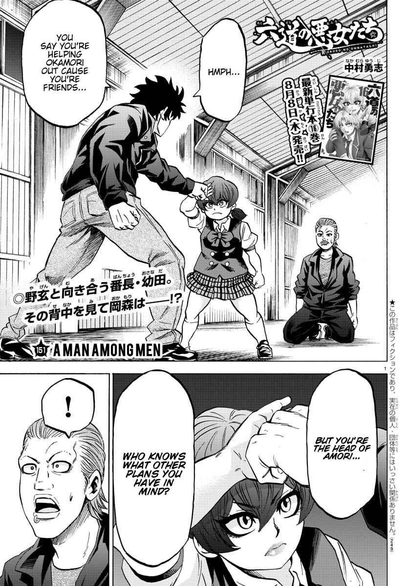 Page 1 Chapter 151 Rokudou no Onna-tachi