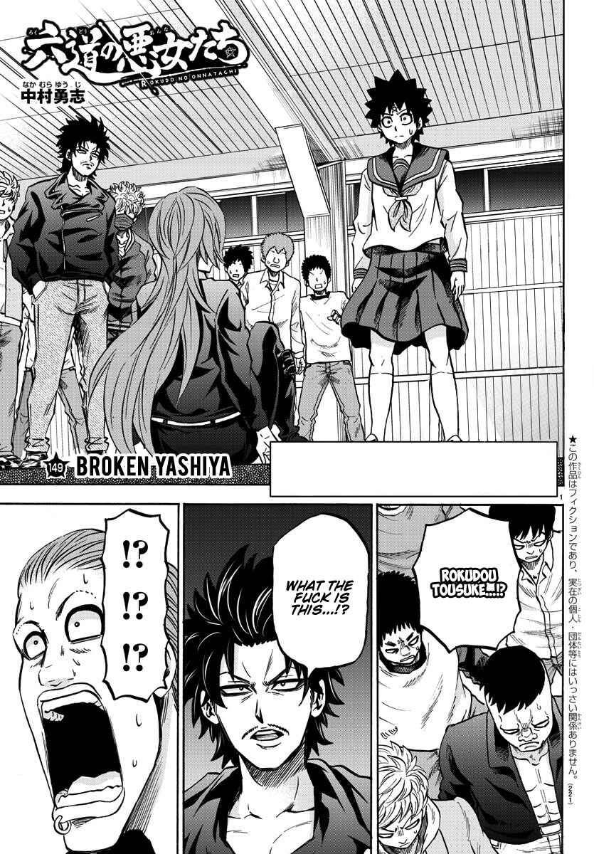 Page 1 Chapter 149 Rokudou no Onna-tachi